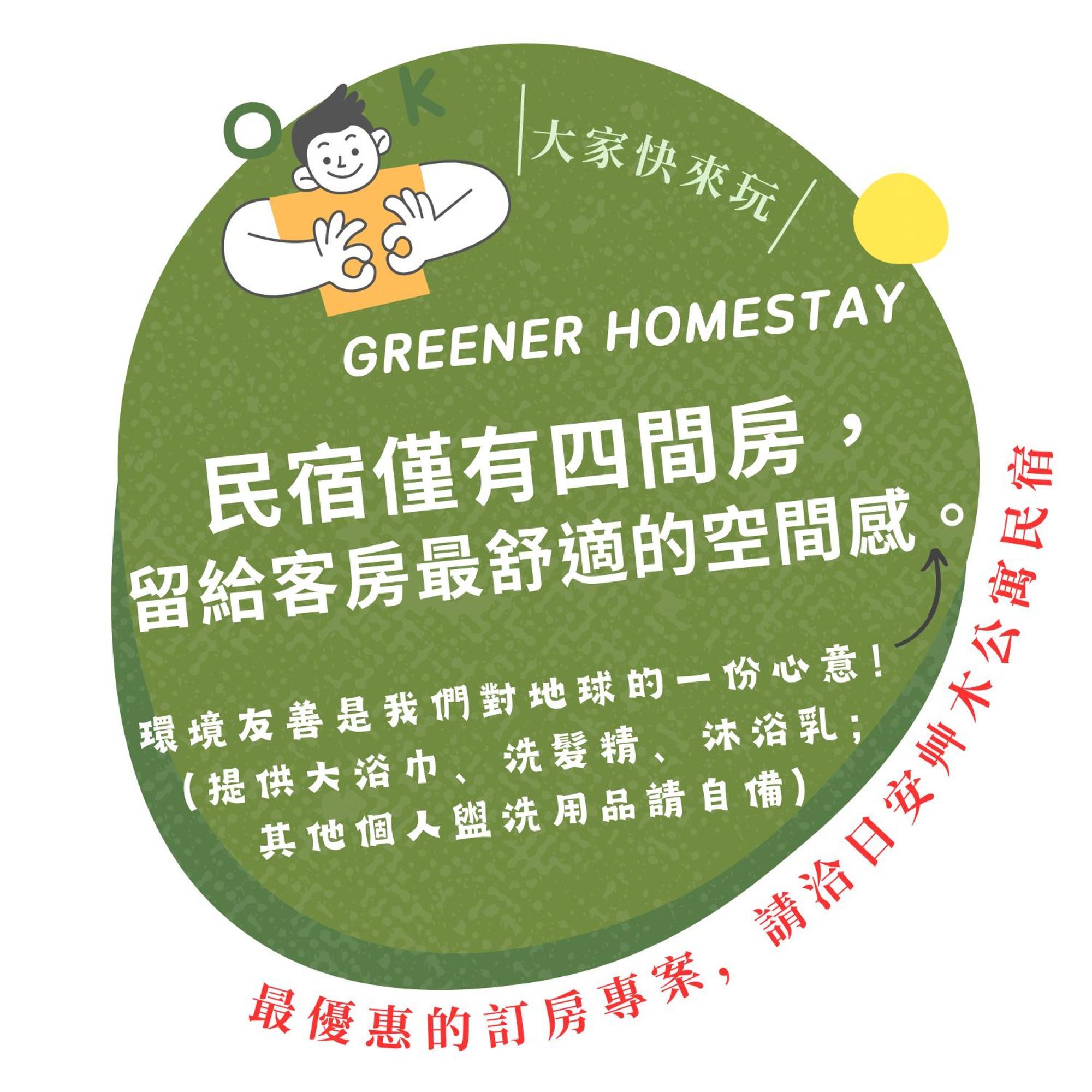 日安艸木環境友善民宿 Greener Homestay T'ai-tung Exterior foto